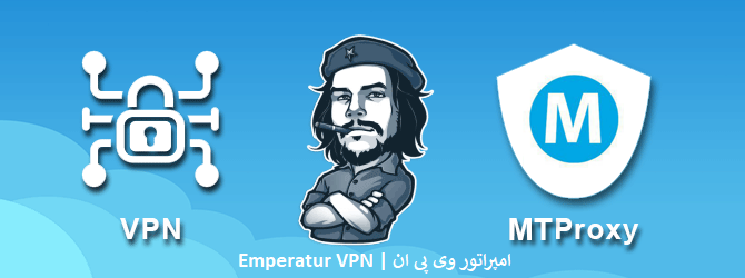 خرید فیلتر شکن mtpro تلگرام