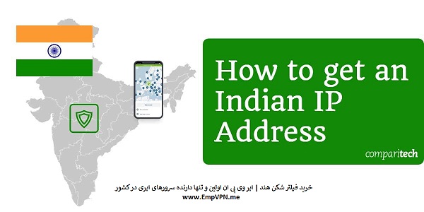 خرید فیلتر شکن هند