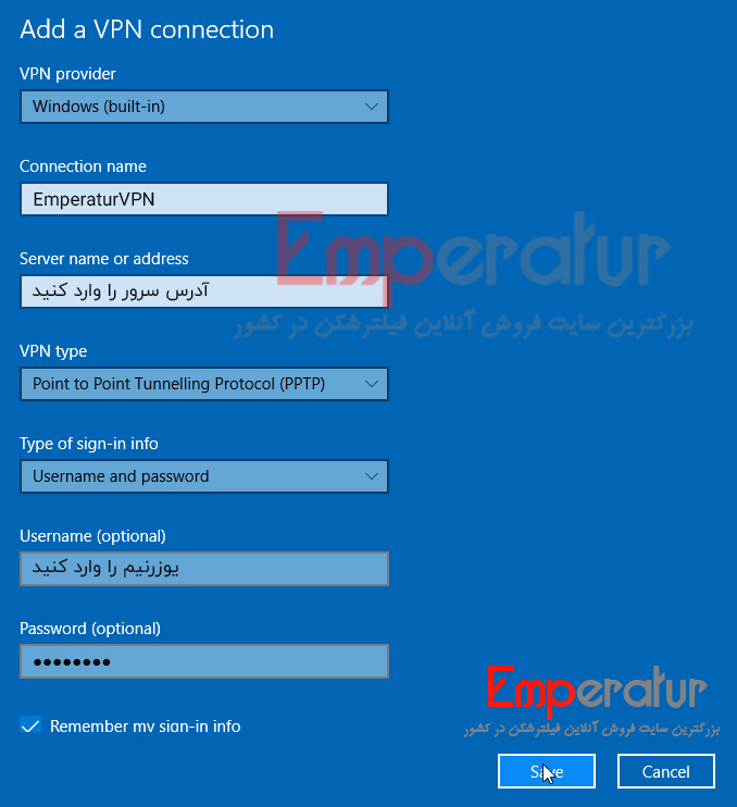 PPTP برای ویندوز