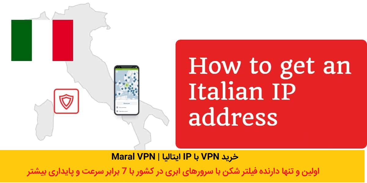 خرید فیلتر شکن ایتالیا