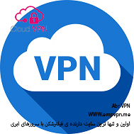ساکس VPN برای آیفون